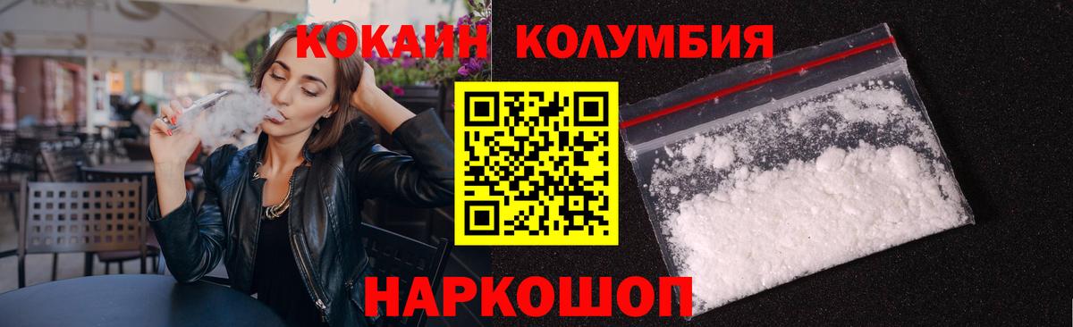 COCAIN Боливия Красноперекопск