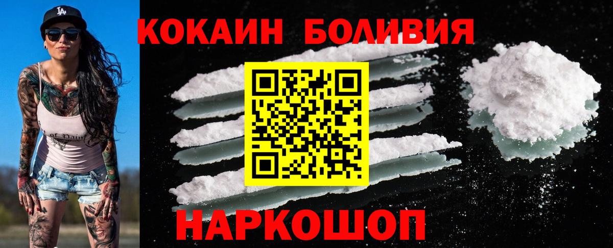 Cocaine Колумбийский  Вход с VPN  Кокаин 97%  Красноперекопск 