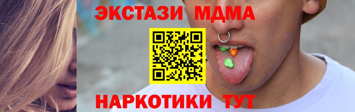 Экстази  Вход с VPN  Красноперекопск  Ecstasy ешки  Экстази TESLA 