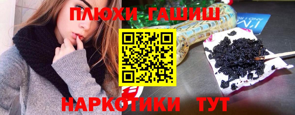 Гашиш Ice-O-Lator  ГАШ Cannabis  ГАШ  Красноперекопск  Вход с VPN 