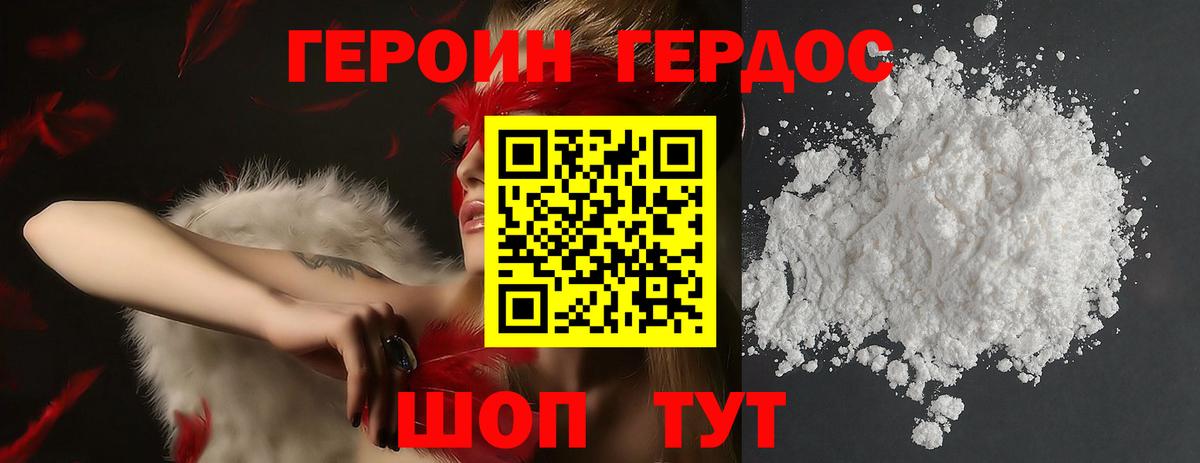 Героин белый  Героин  Красноперекопск  Вход с VPN 