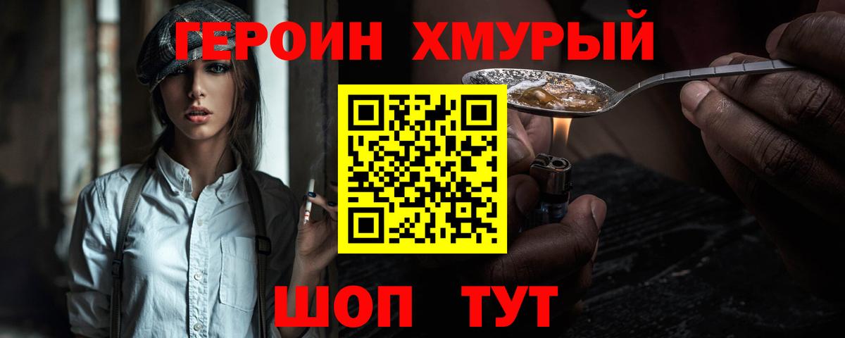 ГЕРОИН гречка Красноперекопск