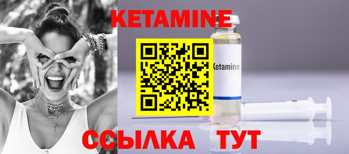Кетамин VHQ  Кетамин VHQ  Красноперекопск  Вход с VPN 