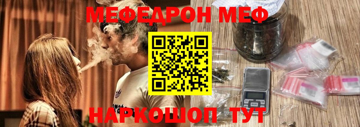 МЕФ кристаллы  Мефедрон кристаллы  ссылка на мегу онион  МЕФ  Красноперекопск  Вход с VPN 