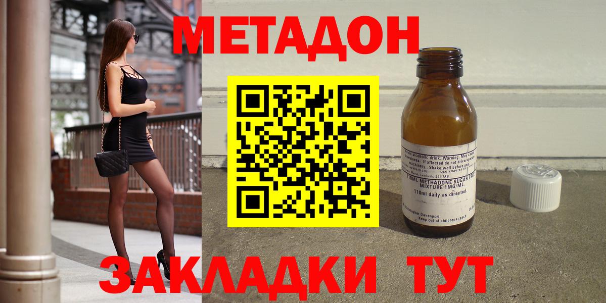   ТОР  Вход с VPN  МЕТАДОН мёд  Красноперекопск  МЕТАДОН VHQ 