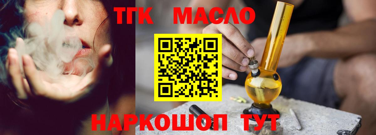 Дистиллят ТГК жижа  Вход с VPN  Красноперекопск  ТГК жижа 